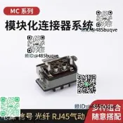史陶比爾模組連接器CombiTacMCStaubli完全替代