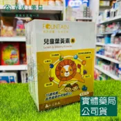 森活中西藥局 藥局現貨_永信活泉 兒童葉黃素粉 30包/盒