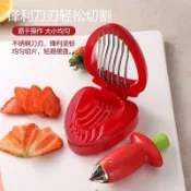 🔥首藝優家屋 🔥草莓挖蒂器 草莓切片器 水果分切器 挖核器 蛋糕創意裝飾水果