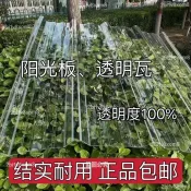 限時下殺~ 國標加厚PC陽光板透明瓦房簷擋雨板屋簷陽光房雨棚車棚耐力板