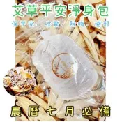 正太藥行｜香包 淨身包 防蚊包 香香包 足浴包 艾草包 抹草包 泡澡包 藥浴 足浴 防狼包 防狼