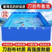 帆布魚池 魚池 養魚池 養殖池 養殖水箱 養魚箱 養魚水池 蓄水池 帆布魚池刀刮佈防水布游泳池水產養殖防漏蓄水池養魚水箱