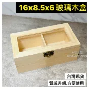 (店+)雙格木盒 玻璃木盒 雙格玻璃木盒 木盒 收納盒 飾品盒 消磁盒 乾燥花 乾燥花盒 碎石 消磁 淨化 花藝 開天窗 水晶