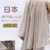 台灣出貨 菠蘿格大浴巾加厚比純棉吸水成人情侶毛巾嬰兒童家用三件套批發 浴巾 毛巾 大毛巾 日系純棉浴巾 浴室吸水大浴巾