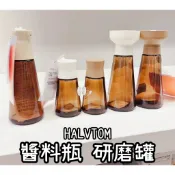 俗俗賣 IKEA代購 HALVTOM 醬料瓶 香料研磨器 黑胡椒研磨 鹽巴研磨 調味料罐 調料瓶 佐料罐 胡椒罐 粉碎器