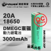 【嚴選外框】 DEMGC 東磁 INR18650 30P 3000mAh 20A 動力 18650 鋰電池 BATTERY 充電電池