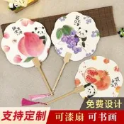 汽車配件 加厚宣紙團扇定製空白扇子繪畫扇古風紙扇兒童漆扇水拓diy扇面紙