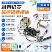 錄音賀卡機USB音樂模組可下載磁控MP3音樂播放板