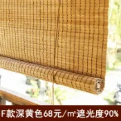 協貿國際日用品生活12館 竹簾窗簾卷簾門簾隔斷百葉中式日式復古禪意陽臺遮光升降茶室家用