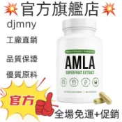 💥台灣熱銷款 免運💥AMLA SUPERUIT EXTRACT Fruit capsules 60粒💥