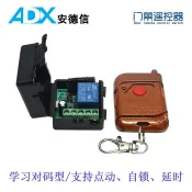 上新*12V學習型遙控器無線遙控門禁開關點動自鎖延時開門遠距離隨意貼Tac可開票