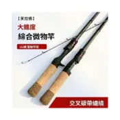 (店+)免運費 台釣竿 手竿 路亞竿 魚竿 芙拉德大錐度馬口竿碳素UL調大錐度微物竿輕硬強韌釣魚竿