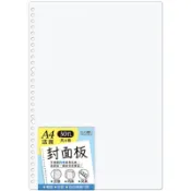 四季SEASON 30孔PP封面板 A4-白 墊腳石購物網