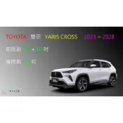 (店+)【車車共和國】TOYOTA 豐田 YARIS CROSS 矽膠雨刷 軟骨雨刷 後雨刷 雨刷錠