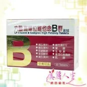 ☆美麗網路藥妝☆ 六鵬 高單位維他命B群膜衣錠 30錠
