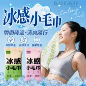🔥冰感小毛巾 即刻降溫涼感巾 可重複使用3-5次 運動毛巾 涼感巾 冰涼巾 戶外露營 演唱會 夏季消暑 獨立包裝
