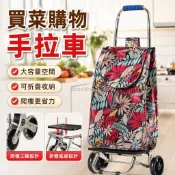 購物必備買菜拉車購物車買菜購物車菜籃車折疊手推車老人大號買菜小拉車家用購物車小推車折疊手拉車爬樓行李車拉桿車