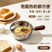 店長推薦/免運不鏽鋼食品級泡麪鍋帶奶鍋家用多功能湯鍋小吃鍋輔食鍋特厚螺螄粉