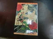 頑皮族NCC    尖端   美櫻芹菜   古典綺情戀物語(1-3)