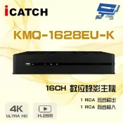 昌運監視器 ICATCH 可取 KMQ-1628EU-K 16路 H.265 4K UTC同軸 錄影主機
