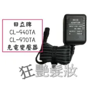 【日立原廠配件】HITACHI 日立電剪充電器 / 變壓器 此款通用 CL940TA 、CL970TA 它款可另詢問