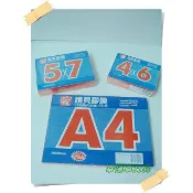 @幸運草文具@ 萬事捷 mas 護背膠膜 / 護貝膜 [A4大小]