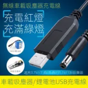 USB充電線7.4V車載吸塵器8.4V四合一12.6V圓孔13鋰電池4.2V充電器