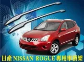 ∼＊車王小鋪＊∼日產 NISSAN ROGUE 專用行李架-銀色 車頂架 黏貼式 免鑽孔 台中店 高雄店