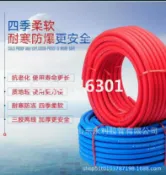 和購大賣場 【三膠兩線】高壓橡膠管 風炮管 氧氣管 乙炔管 工業用管 耐壓耐磨 內徑6/8/10mm 耐油耐熱 工廠車用 氣動工具專用