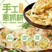 【喬大海鮮屋】唐門老爹 原味手工蔥抓餅1400g /10片 手工蔥抓餅 手工蔥油餅 蔥油餅