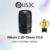 Nikon Z 28-75mm F2.8 單眼鏡頭 防塵防水滴設計 0.34x 最高放大率 標準變焦鏡 恒定光圈 二手品