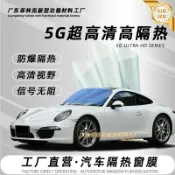 和風選集 【超高隔熱99%】汽車隔熱紙 防爆膜 隔熱膜 太陽膜 全車貼膜 高透光 高清 5G訊號穿透 微量子科技 防紫外線 隱私保護