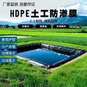 美雅閣家居 魚塘防滲膜蓄水池化糞池護坡魚池養殖專用加厚土工膜防水布防漏水【yy0514】