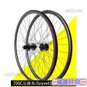 🌸小紅書推薦🌸700c公路車桶軸輪組礫石瓜車碟剎款桶軸120響輪組前二後四培林