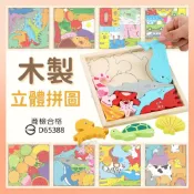 《商檢合格》木製拼圖 立體拼圖 疊疊樂 玩具 手抓板拼圖 拼圖玩具 益智玩具 小朋友拼圖 桌遊 早教教具 幼稚園玩具