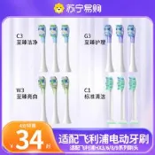 現貨  特價折扣適配飛利浦sonicare電動牙刷頭C1C2G2/hx6730/3260a/3226替換1383
