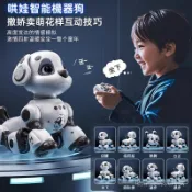 【BDM】會鬨娃的智能寵物狗 兒童電動多功能仿生聲控編程機器狗 男女孩益智陪伴玩具 生日禮物