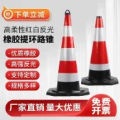 晴晴媽咪❤橡膠路錐 交通錐 塑膠路錐 三角錐 路錐 伸縮三角錐 折疊三角錐 交通錐 禁止停車 專用車位改裝停車樁佔位思域