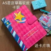 【臺灣出貨】  偶像學園 全系列周邊 偶像學園卡冊 星夢學園活頁卡冊 偶像活動卡包 星宮草莓皮卡冊 收納四格拍立得相