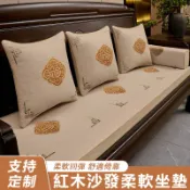 【台灣出貨&客製化】定制實木沙發墊羅漢床墊五件套 海綿墊子中式紅木沙發坐墊套罩 加厚海綿座墊 刺繡定制椅墊 乳膠椰棕墊