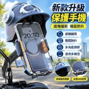 🚚熱賣🚜新款摩托車騎行手機支架電動車頭盔外賣騎手導航腳踏車三輪支架