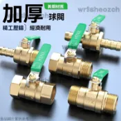 加厚黃銅球閥 銅製球閥 內外絲4/6分空壓機 氣動自來水開關 全銅倒鉤球閥 兩片式球塞閥 水管接頭 雙外牙銅球閥 球塞閥