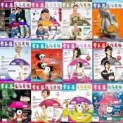 【紫微小舖】★《常春藤》生活英語  2008  典藏雜誌 + 朗讀 CD  no.65 67 ★