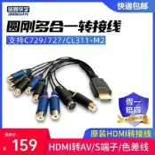 限時下殺圓剛HDMI轉Q9轉模擬S端子色差轉接線CL311-M2 c727適用