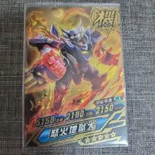 機甲英雄 活動限定 怒火地獄犬