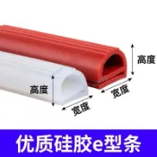 【臺灣出貨】滿99出貨 耐高溫矽膠E型烤雞架烤箱 加厚密封條賽思達烤箱密封條