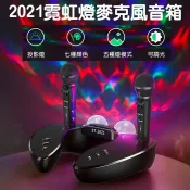 LoveShop批發小鋪 【Love Shop】貓頭鷹 2021 霓虹燈麥克風藍牙音箱 15W直播K歌麥克風 七種燈光/5種模式