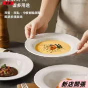 🌟台灣出貨🌟盤子 蛋糕盤 點心盤 圓盤 餐盤 日式盤子 牛排盤 沙拉盤 圓盤 陶瓷盤 西式餐盤 餐具108