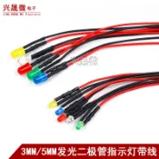 3/5MM平頭高亮LED燈發光二極管5/12V帶線燈珠小燈泡玩具車指示燈