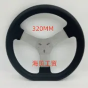 免運🔥卡丁車碰碰車沙灘車方向盤成人競技320MM三孔四輪改裝車配件05